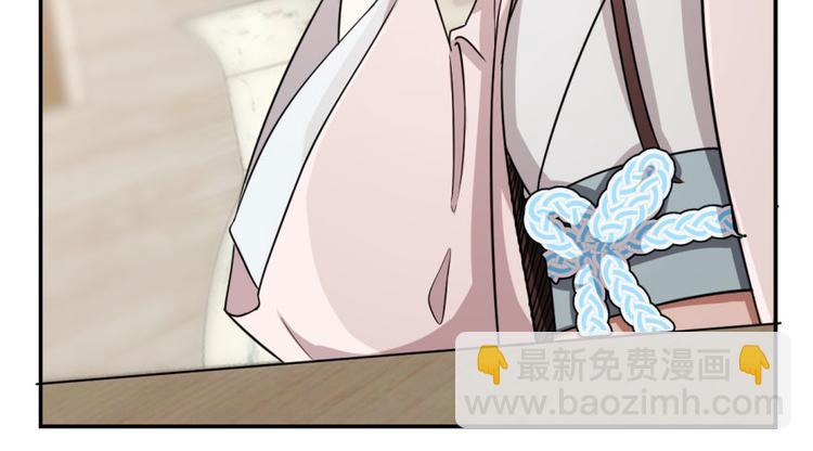 《半缘修仙半缘君》第9话 第26页