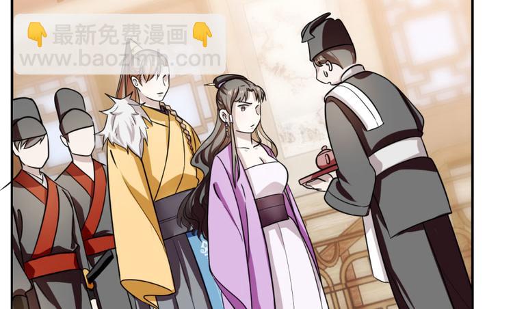 《半缘修仙半缘君》第9话 第29页