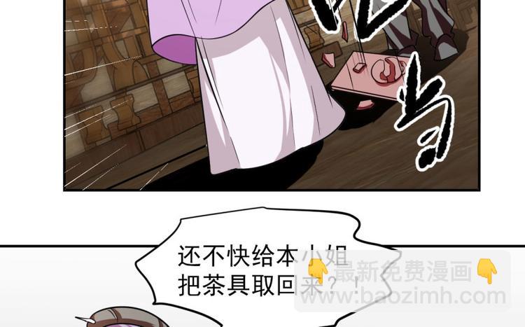 《半缘修仙半缘君》第9话 第33页