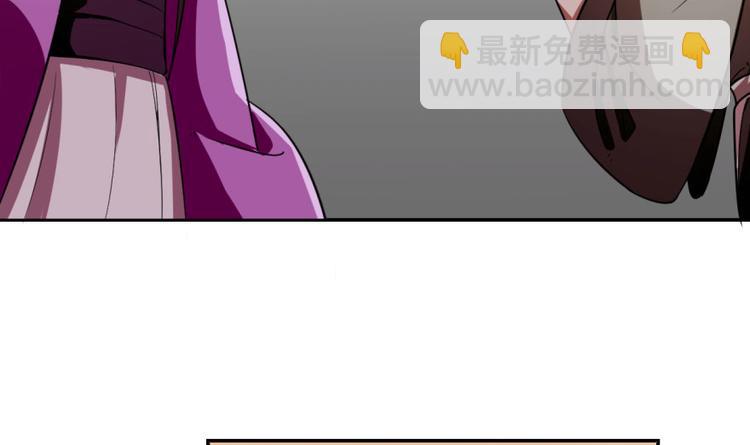 《半缘修仙半缘君》第9话 第35页
