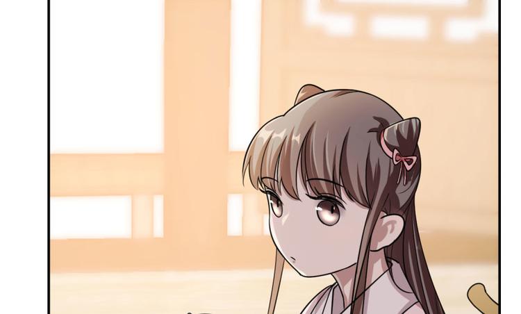 《半缘修仙半缘君》第9话 第41页