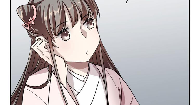 《半缘修仙半缘君》第9话 第46页