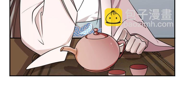 《半缘修仙半缘君》第9话 第47页