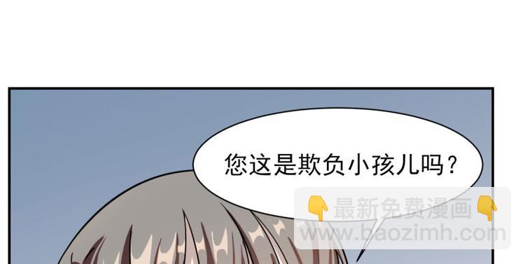 《半缘修仙半缘君》第9话 第48页