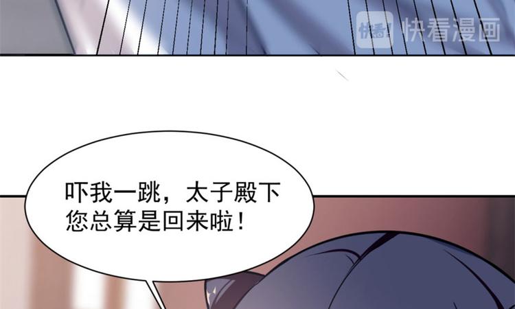 《半缘修仙半缘君》第15话 第13页