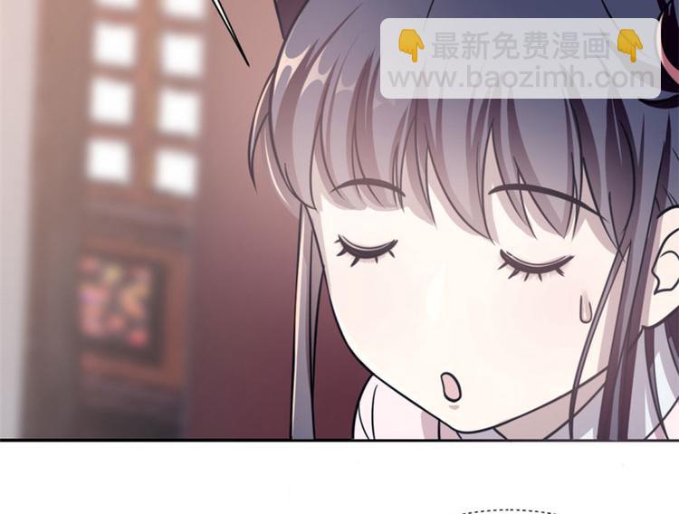 《半缘修仙半缘君》第15话 第14页
