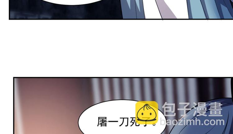 《半缘修仙半缘君》第15话 第25页