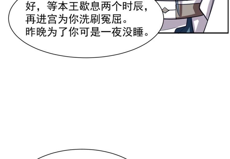 《半缘修仙半缘君》第15话 第34页