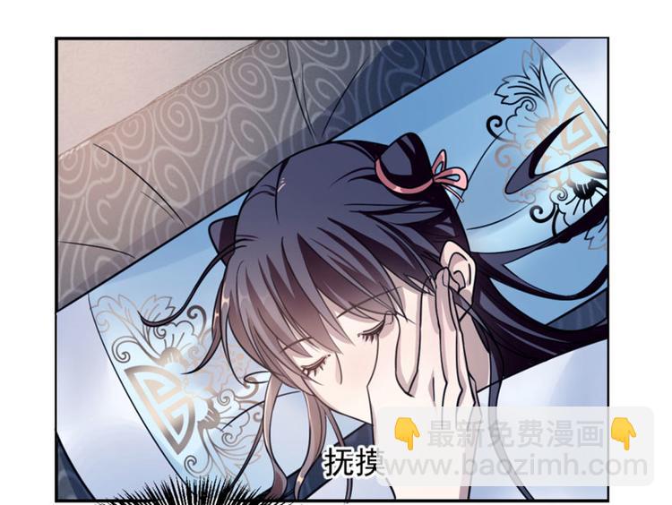 《半缘修仙半缘君》第15话 第3页