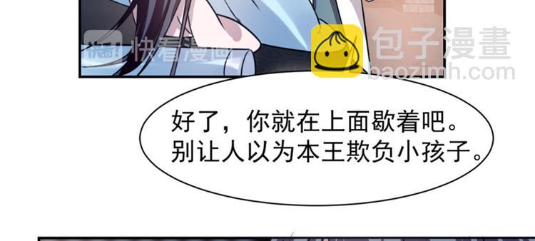 《半缘修仙半缘君》第15话 第40页