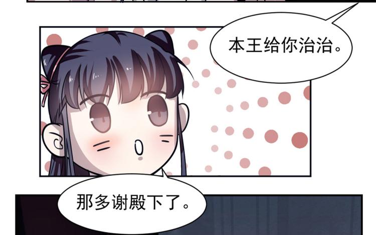 《半缘修仙半缘君》第15话 第43页