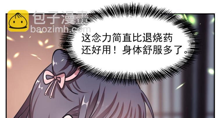《半缘修仙半缘君》第15话 第46页