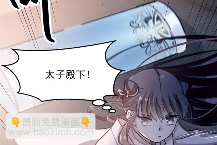 《半缘修仙半缘君》第15话 第9页