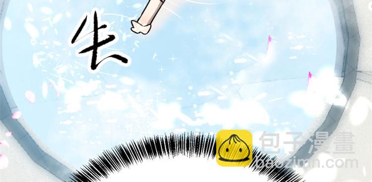 《半缘修仙半缘君》第16话 第13页
