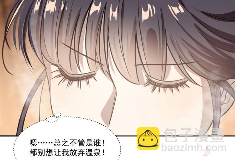 《半缘修仙半缘君》第16话 第20页