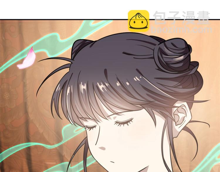 《半缘修仙半缘君》第16话 第26页