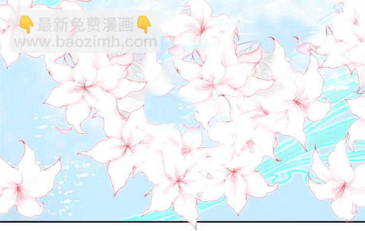 《半缘修仙半缘君》第16话 第30页