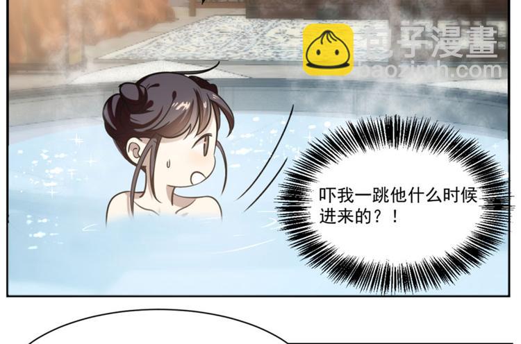 《半缘修仙半缘君》第16话 第37页