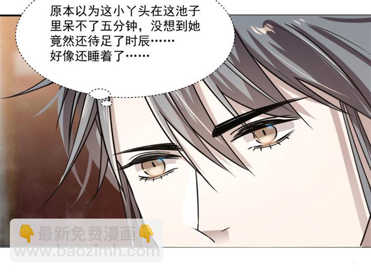 《半缘修仙半缘君》第16话 第40页