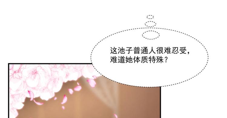 《半缘修仙半缘君》第16话 第41页