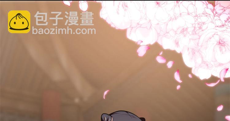 《半缘修仙半缘君》第16话 第44页