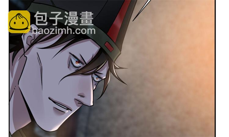 《半缘修仙半缘君》第14话 第11页