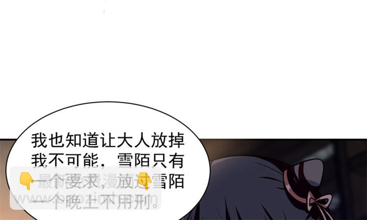 《半缘修仙半缘君》第14话 第13页