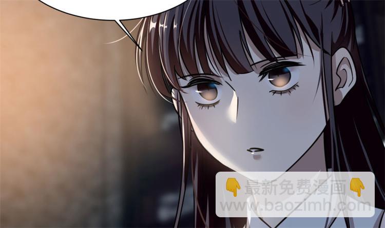 《半缘修仙半缘君》第14话 第14页