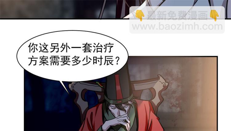 《半缘修仙半缘君》第14话 第15页