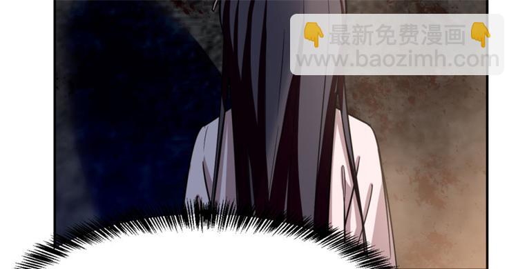 《半缘修仙半缘君》第14话 第17页