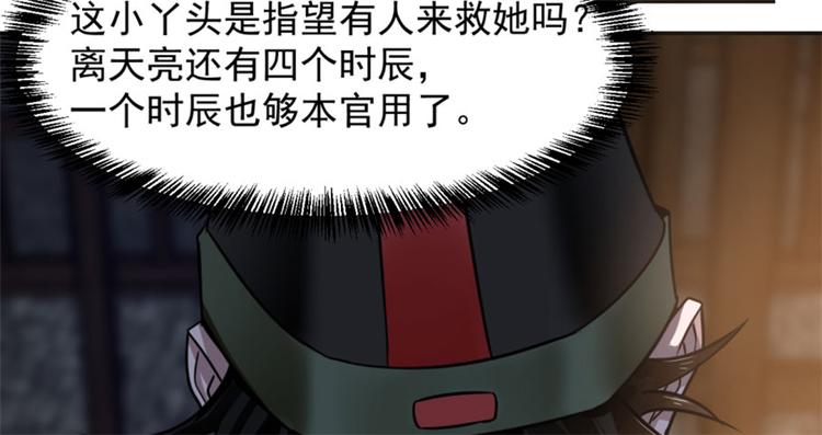 《半缘修仙半缘君》第14话 第18页