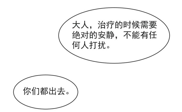 《半缘修仙半缘君》第14话 第22页