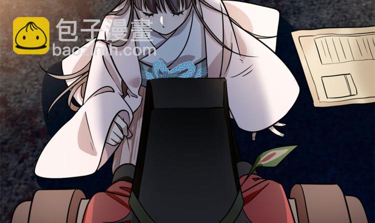 《半缘修仙半缘君》第14话 第25页