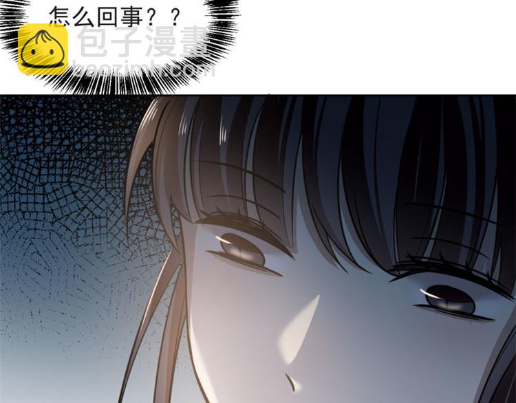 《半缘修仙半缘君》第14话 第30页