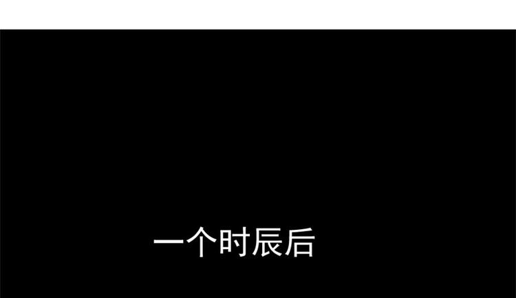 《半缘修仙半缘君》第14话 第34页
