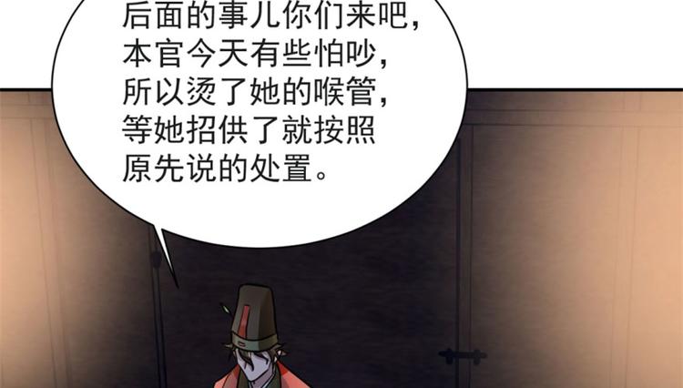 《半缘修仙半缘君》第14话 第36页