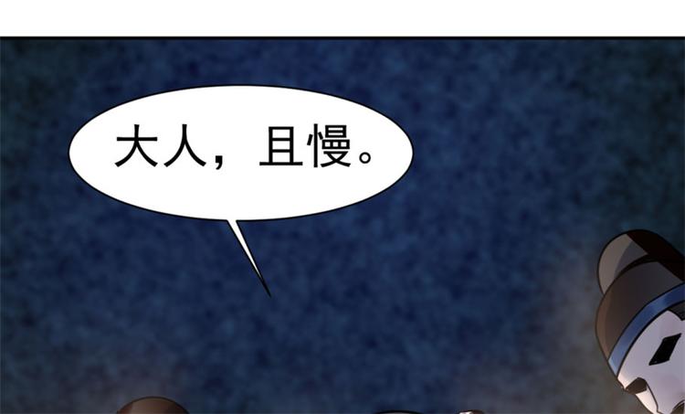 《半缘修仙半缘君》第14话 第3页
