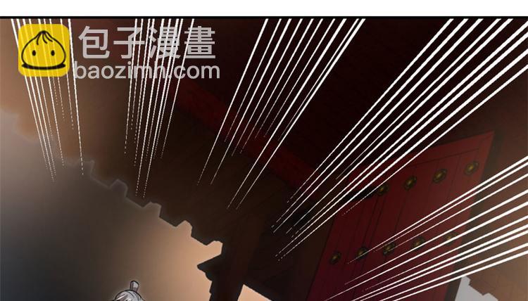 《半缘修仙半缘君》第14话 第42页