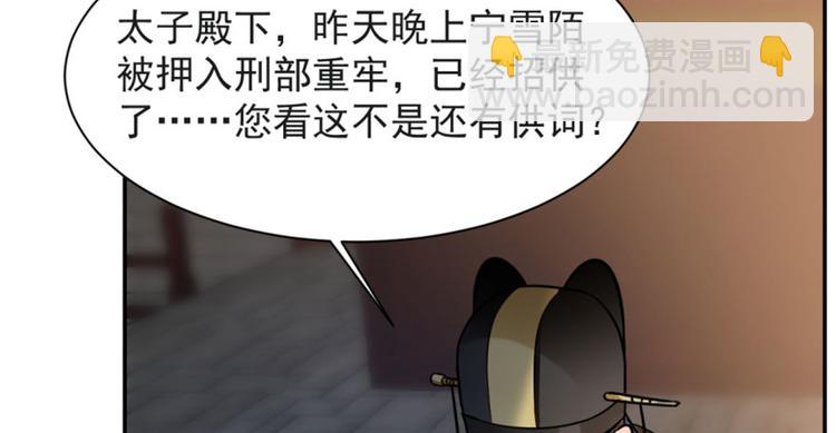 《半缘修仙半缘君》第14话 第45页
