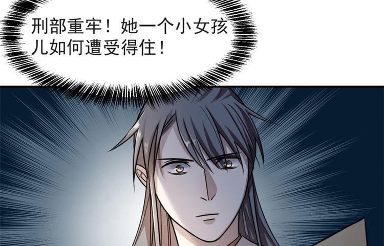 《半缘修仙半缘君》第14话 第48页