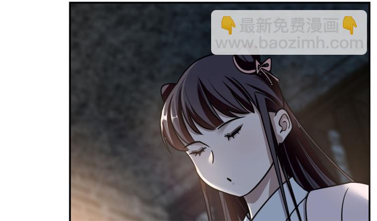 《半缘修仙半缘君》第14话 第8页