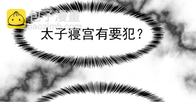 《半缘修仙半缘君》第13话 第10页