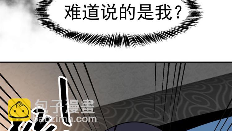 《半缘修仙半缘君》第13话 第11页