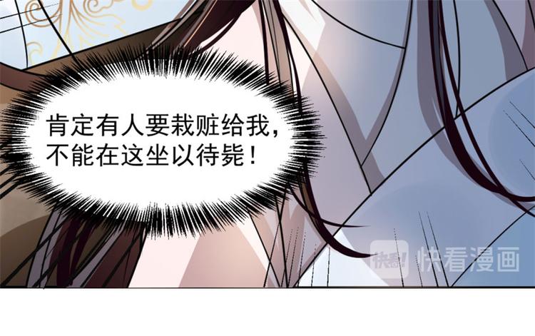 《半缘修仙半缘君》第13话 第13页