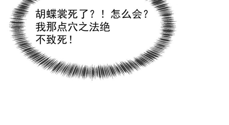 《半缘修仙半缘君》第13话 第22页