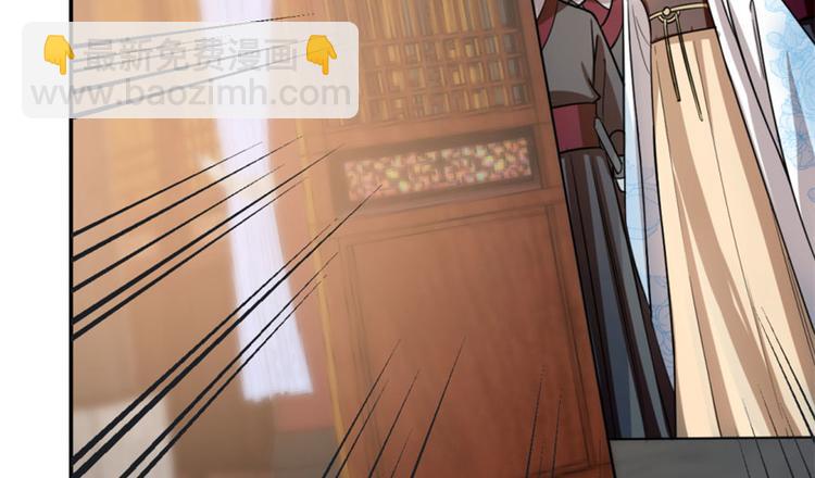 《半缘修仙半缘君》第13话 第25页