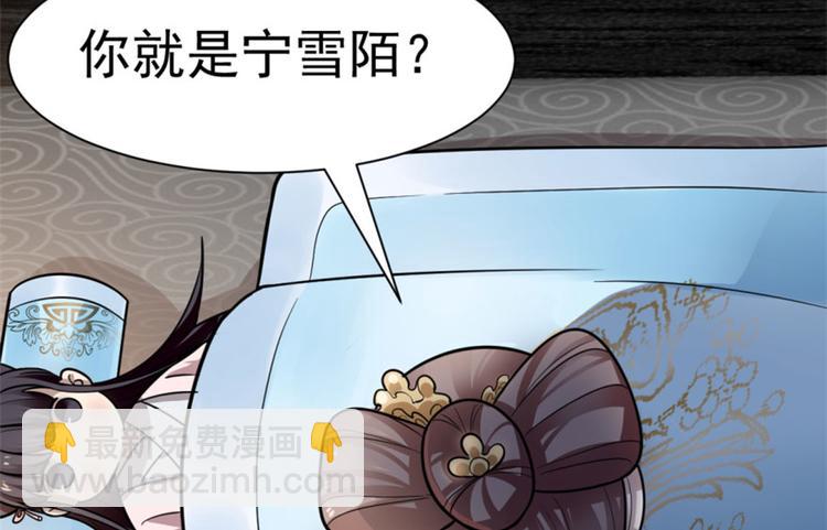 《半缘修仙半缘君》第13话 第27页
