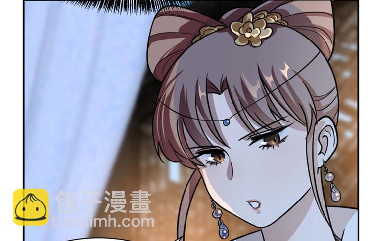 《半缘修仙半缘君》第13话 第40页