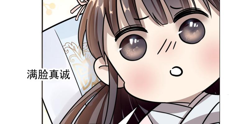 《半缘修仙半缘君》第13话 第48页
