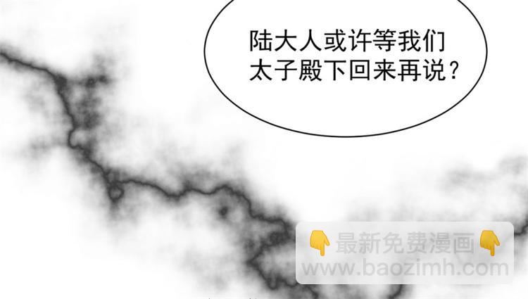 《半缘修仙半缘君》第13话 第9页
